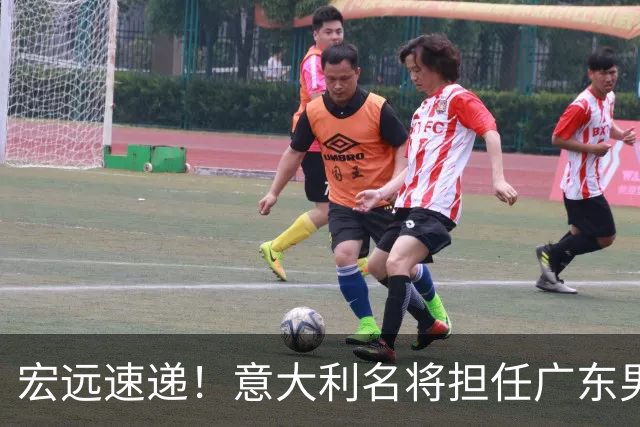 宏远速递！意大利名将担任广东男篮主教练，徐昕解除租借合约，2.05锋线试训广东