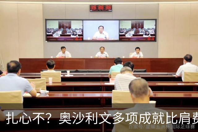 扎心不？奥沙利文多项成就比肩费德勒，多打了6年，奖金却只有1/10