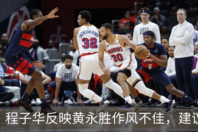 程子华反映黄永胜作风不佳，建议换掉他，林彪却说：千军易得，一将难求