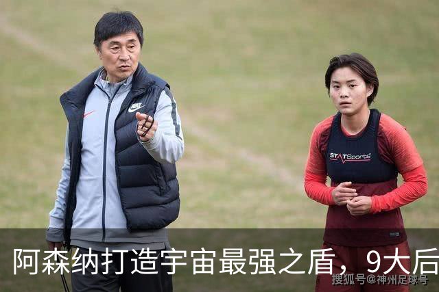 阿森纳打造宇宙最强之盾，9大后卫造价3.1亿欧，总身价高达5.1亿欧